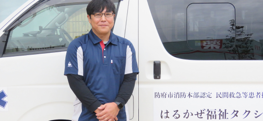 看護師による福祉タクシーについて